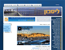 Tablet Screenshot of lisbon.co.il